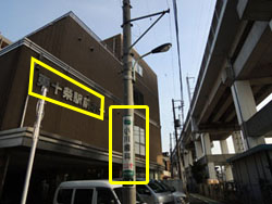 東十条駅からの道順